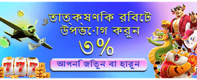 বেঙ্গলউইন ক্যাসিনোতে আজই যোগ দিন